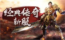 传奇私发网完成每日副本挑战能获得丰厚奖励提升角色实力