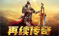 传奇世界私服外挂每周的世界Boss挑战吸引了无数冒险者前来组队争取loot