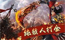 网通合击传奇私服